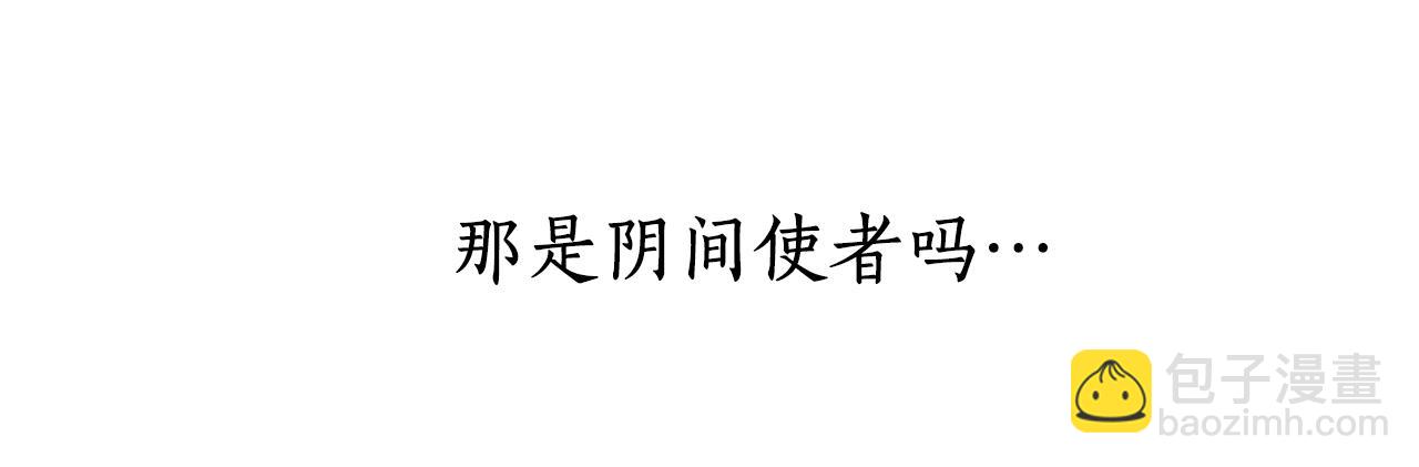 殺手靈魂公主身 - 第19話 感謝相救(2/4) - 1