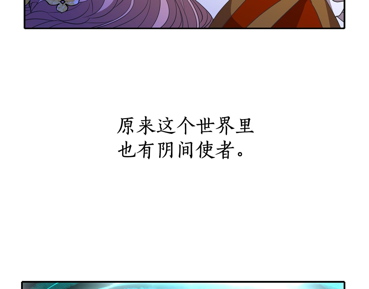 殺手靈魂公主身 - 第19話 感謝相救(2/4) - 3