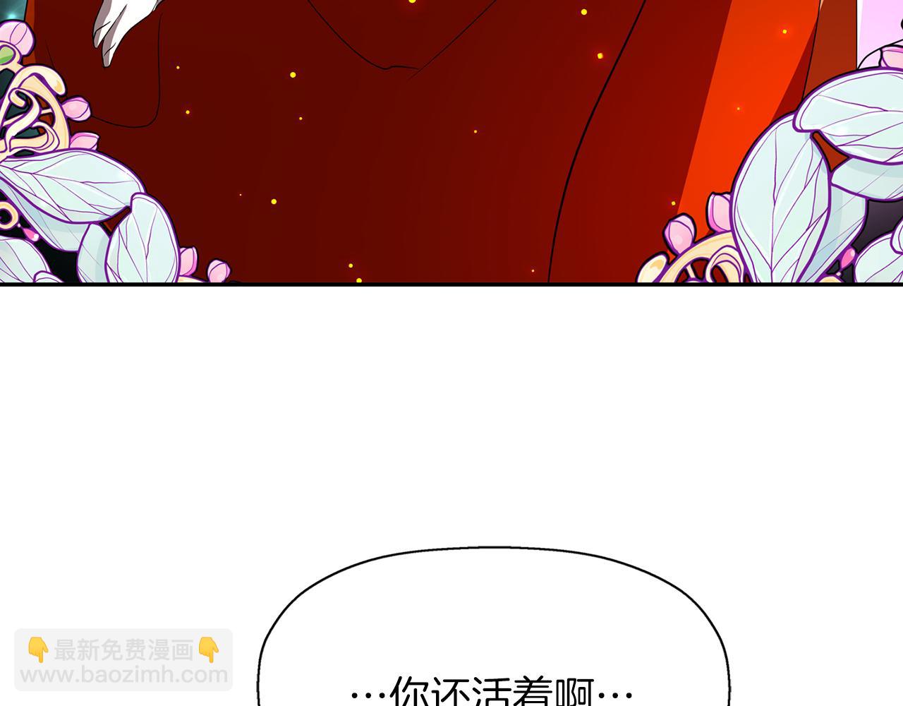 殺手靈魂公主身 - 第19話 感謝相救(2/4) - 3