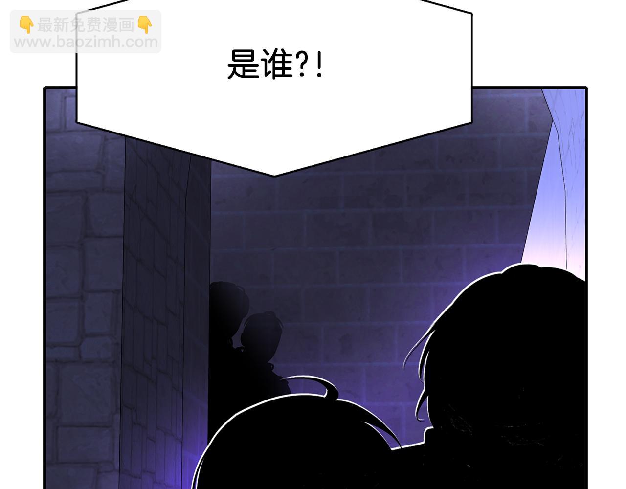 殺手靈魂公主身 - 第19話 感謝相救(2/4) - 8