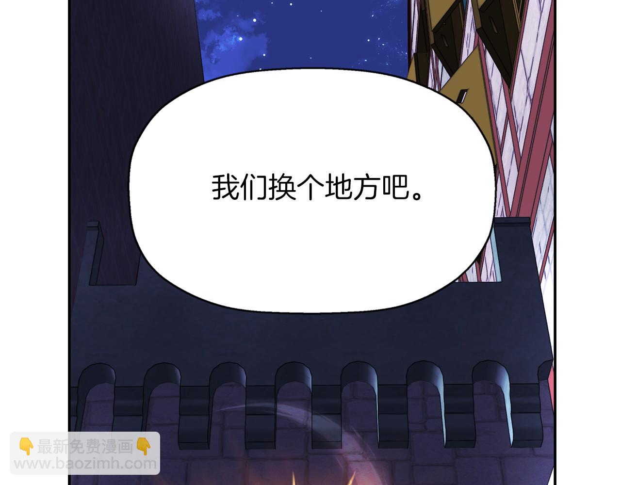 殺手靈魂公主身 - 第19話 感謝相救(2/4) - 2