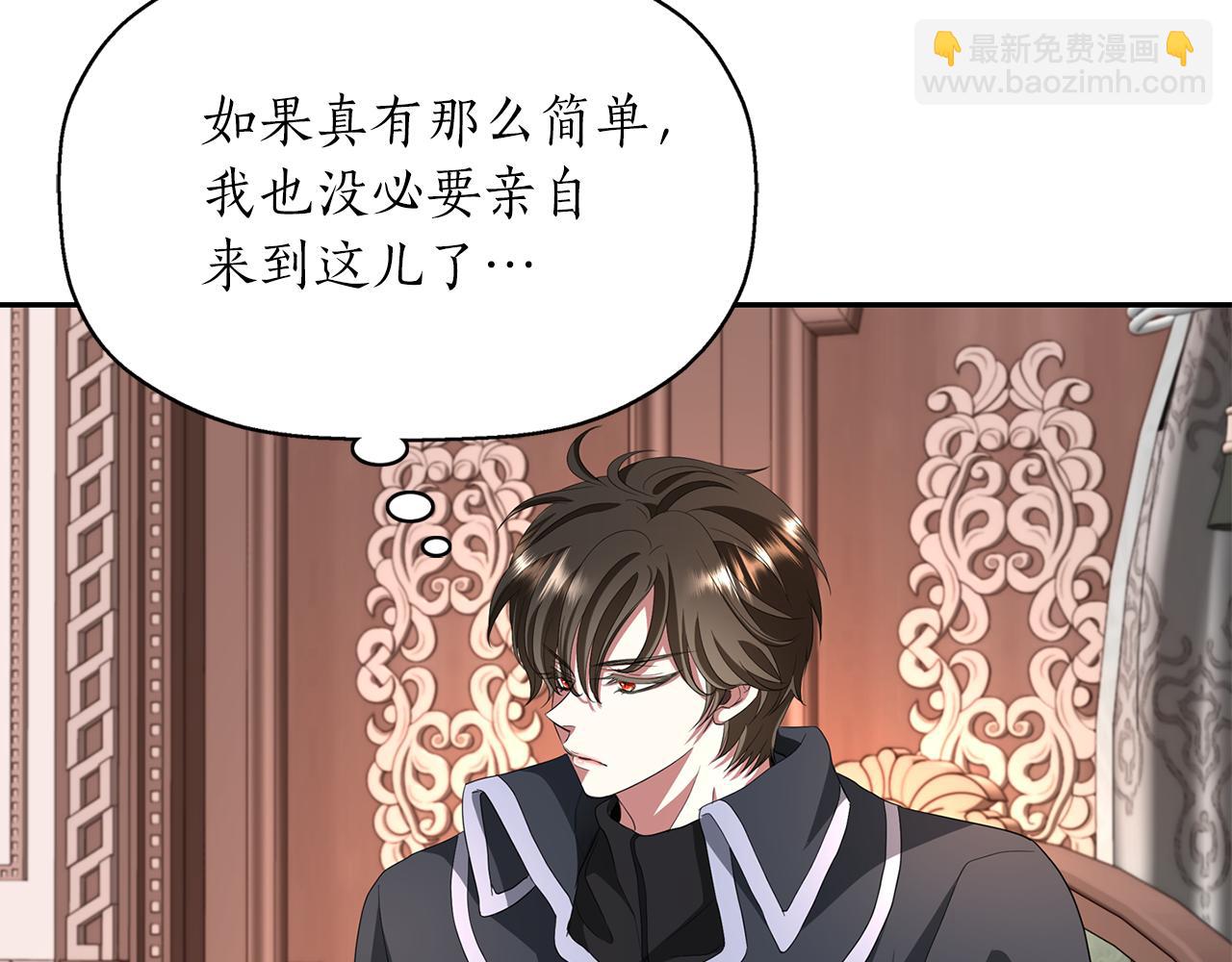 殺手靈魂公主身 - 第19話 感謝相救(2/4) - 8