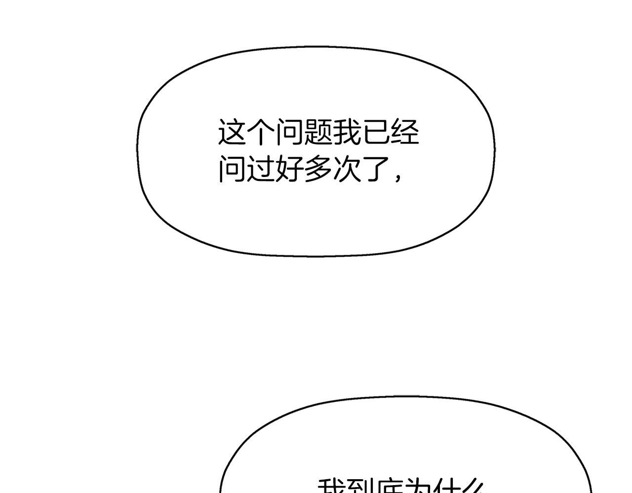 殺手靈魂公主身 - 第19話 感謝相救(2/4) - 5