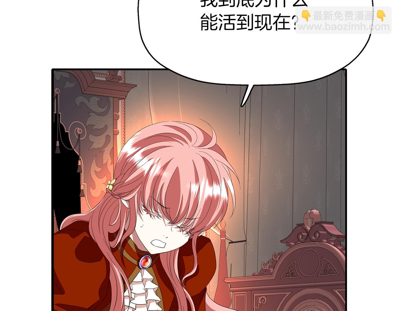 殺手靈魂公主身 - 第19話 感謝相救(2/4) - 6