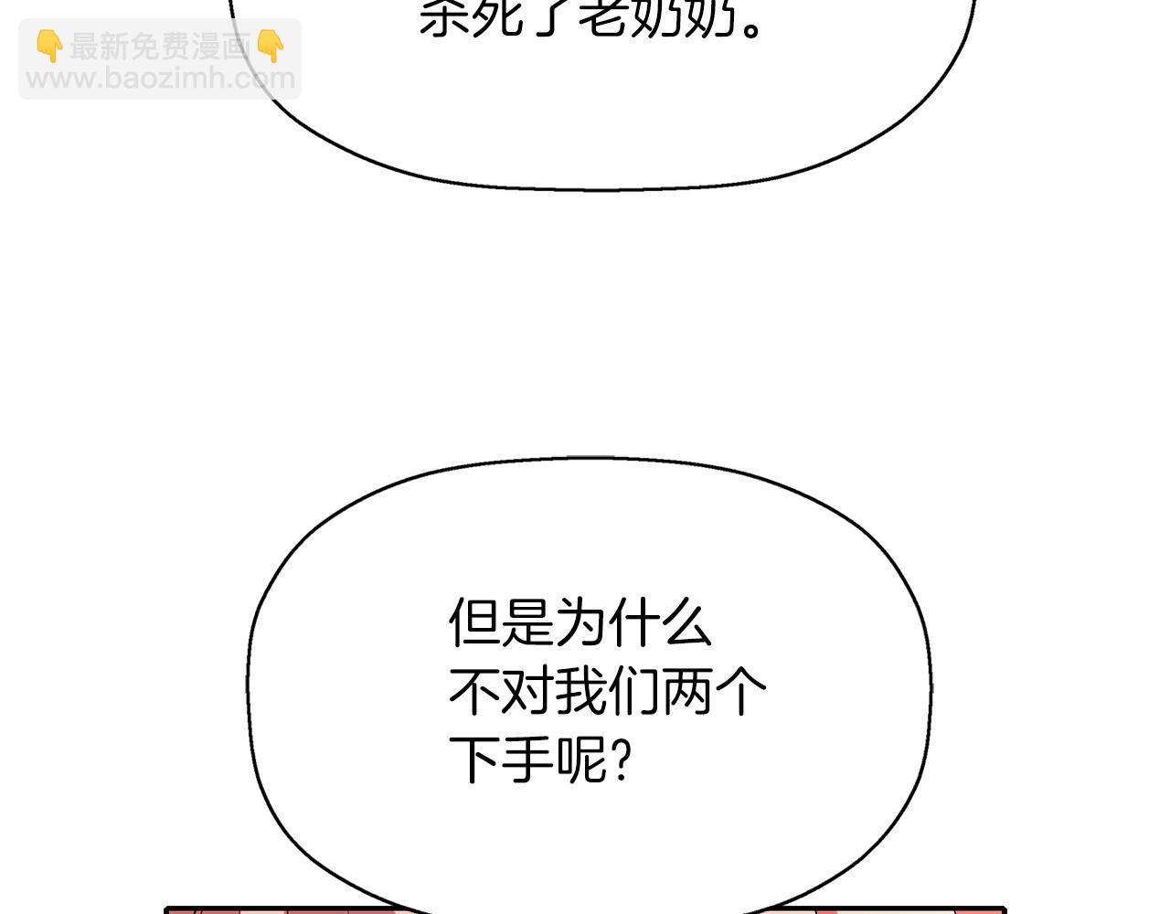 殺手靈魂公主身 - 第19話 感謝相救(2/4) - 8