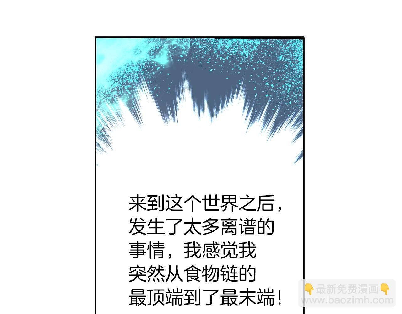 殺手靈魂公主身 - 第19話 感謝相救(2/4) - 3