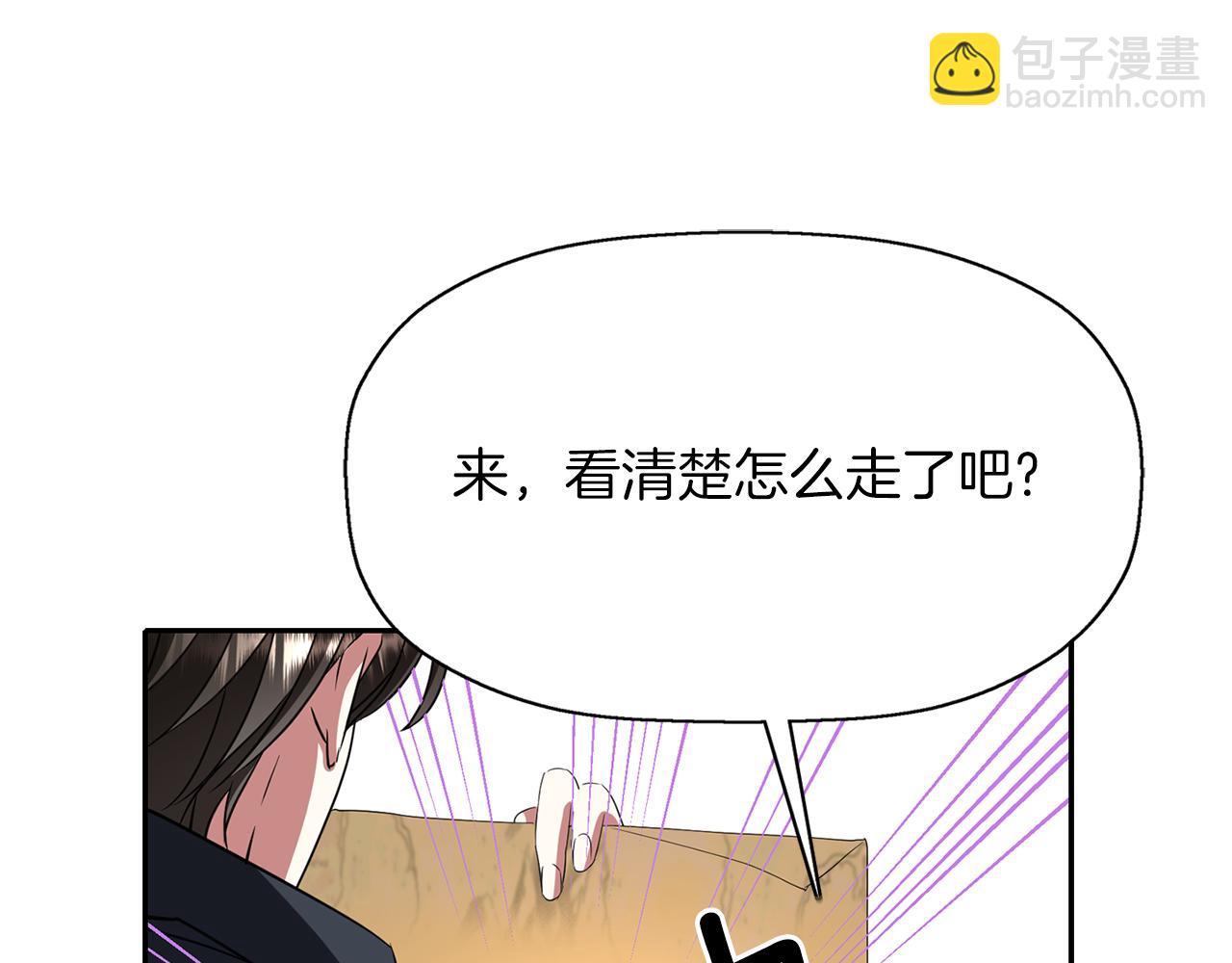 殺手靈魂公主身 - 第21話 還是沒能成功(1/4) - 2