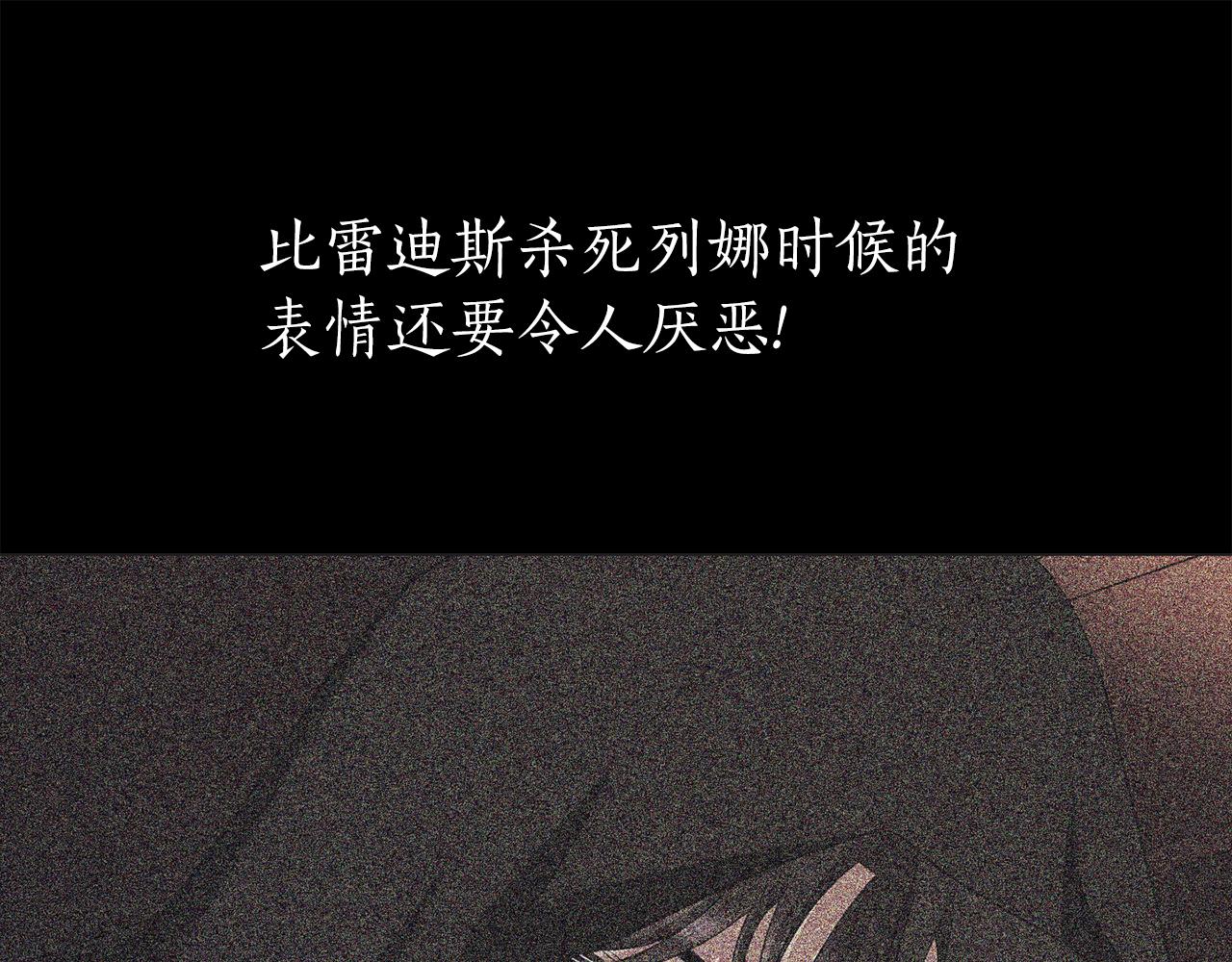 殺手靈魂公主身 - 第21話 還是沒能成功(3/4) - 8