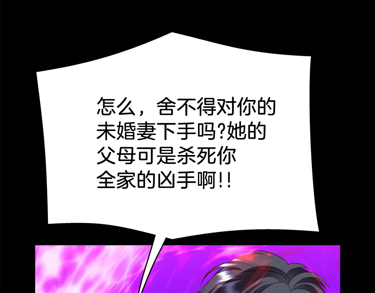 殺手靈魂公主身 - 第21話 還是沒能成功(3/4) - 2