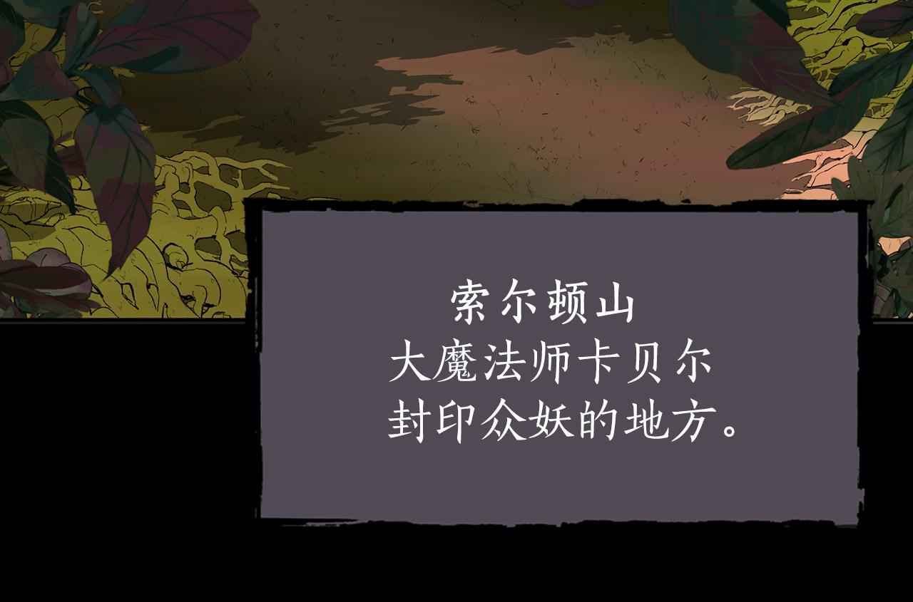 殺手靈魂公主身 - 第21話 還是沒能成功(3/4) - 6