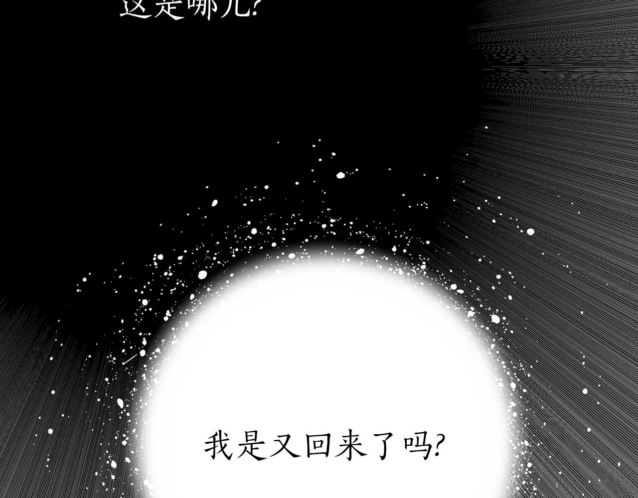 殺手靈魂公主身 - 第21話 還是沒能成功(3/4) - 2