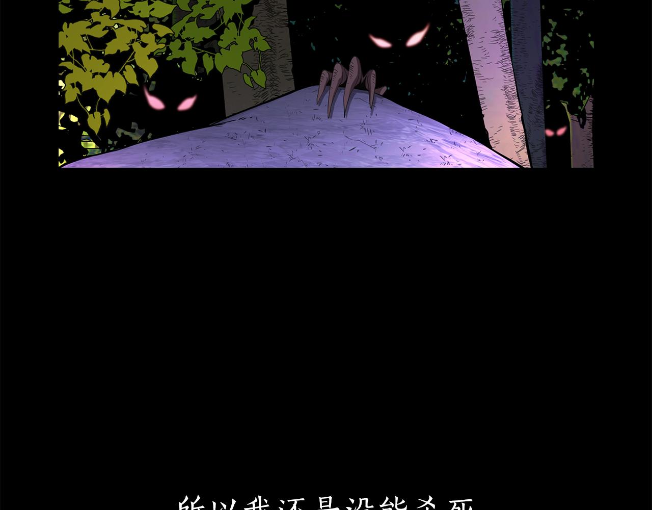 殺手靈魂公主身 - 第21話 還是沒能成功(3/4) - 8