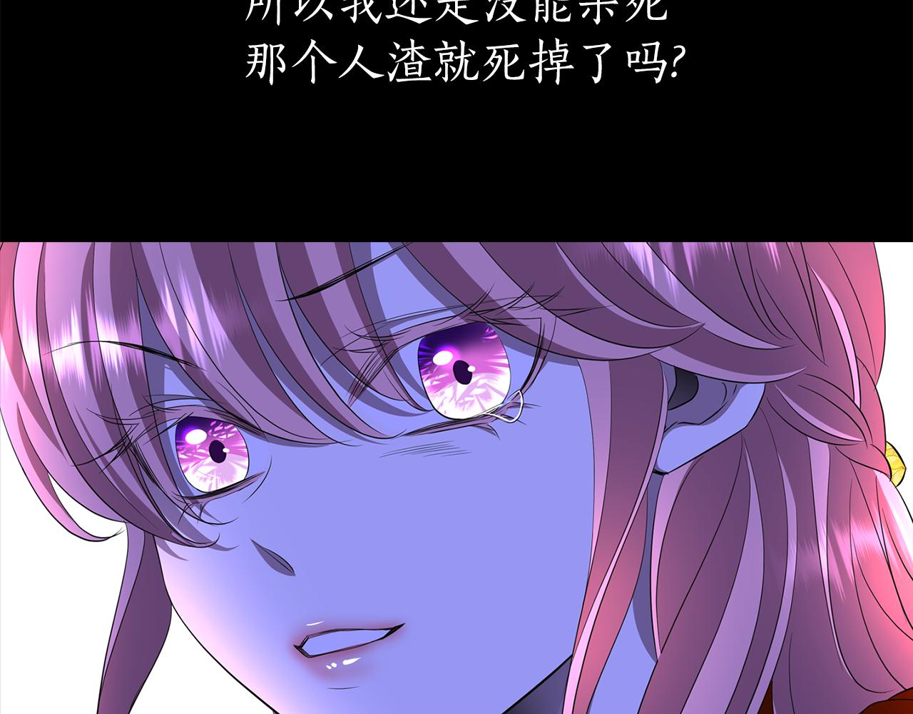 殺手靈魂公主身 - 第21話 還是沒能成功(3/4) - 1