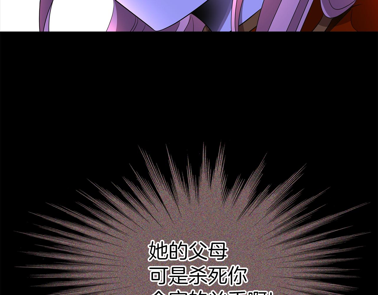 殺手靈魂公主身 - 第21話 還是沒能成功(3/4) - 2