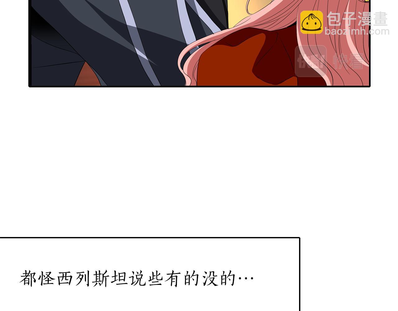 殺手靈魂公主身 - 第21話 還是沒能成功(1/4) - 6