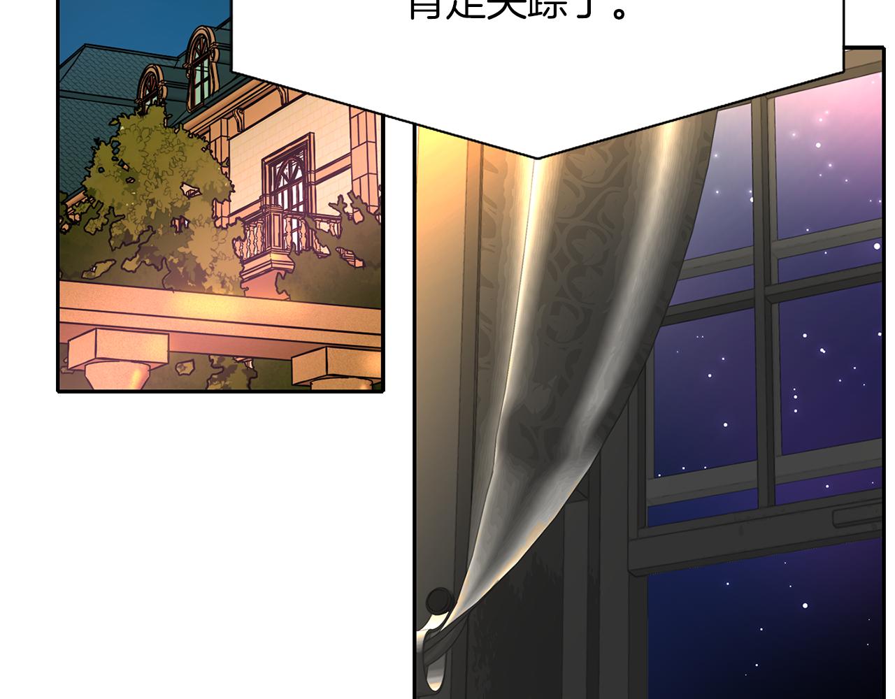 殺手靈魂公主身 - 第21話 還是沒能成功(3/4) - 8