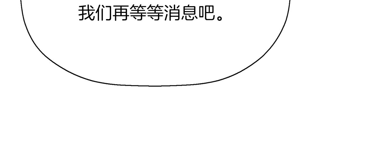 殺手靈魂公主身 - 第21話 還是沒能成功(4/4) - 5