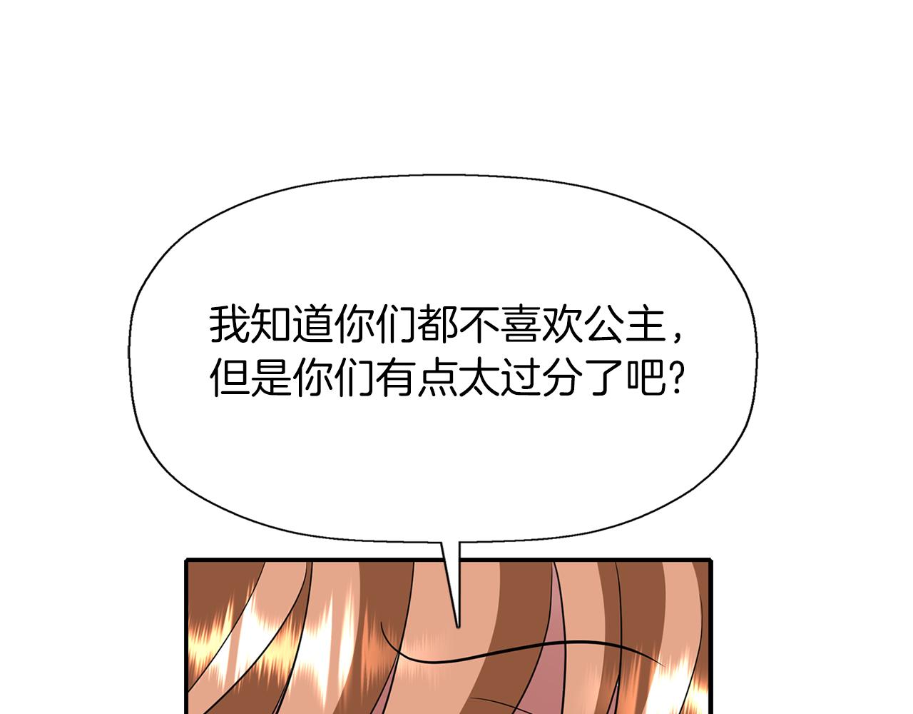 殺手靈魂公主身 - 第21話 還是沒能成功(4/4) - 6