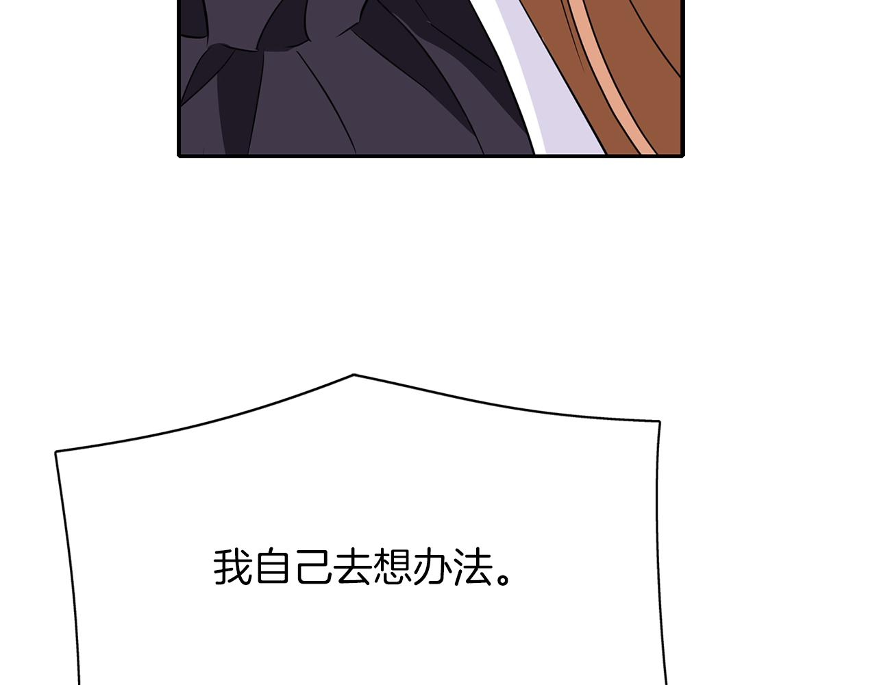 殺手靈魂公主身 - 第21話 還是沒能成功(4/4) - 2