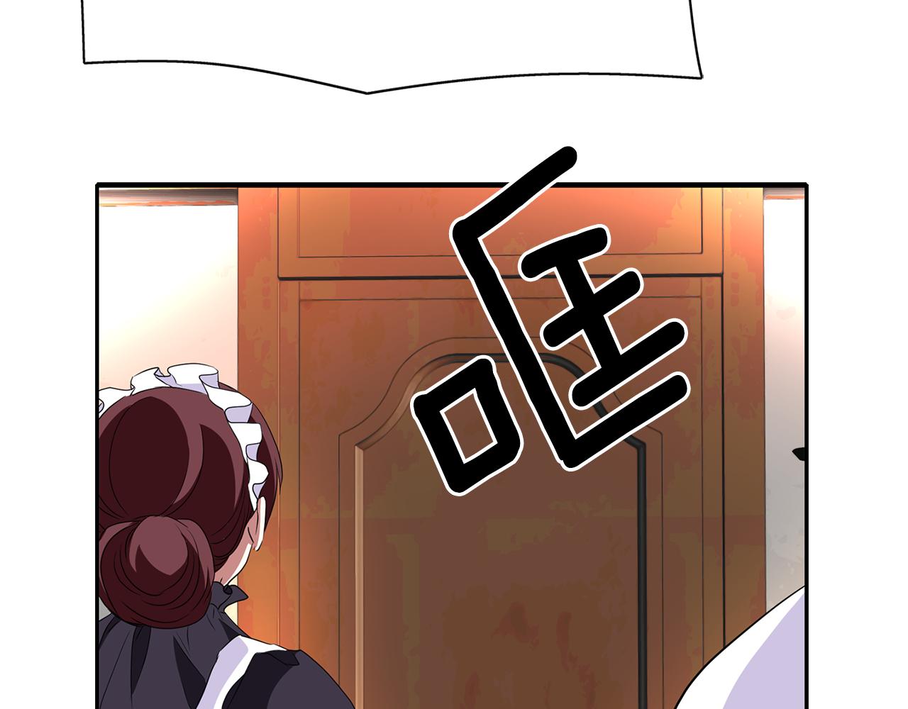 殺手靈魂公主身 - 第21話 還是沒能成功(4/4) - 3