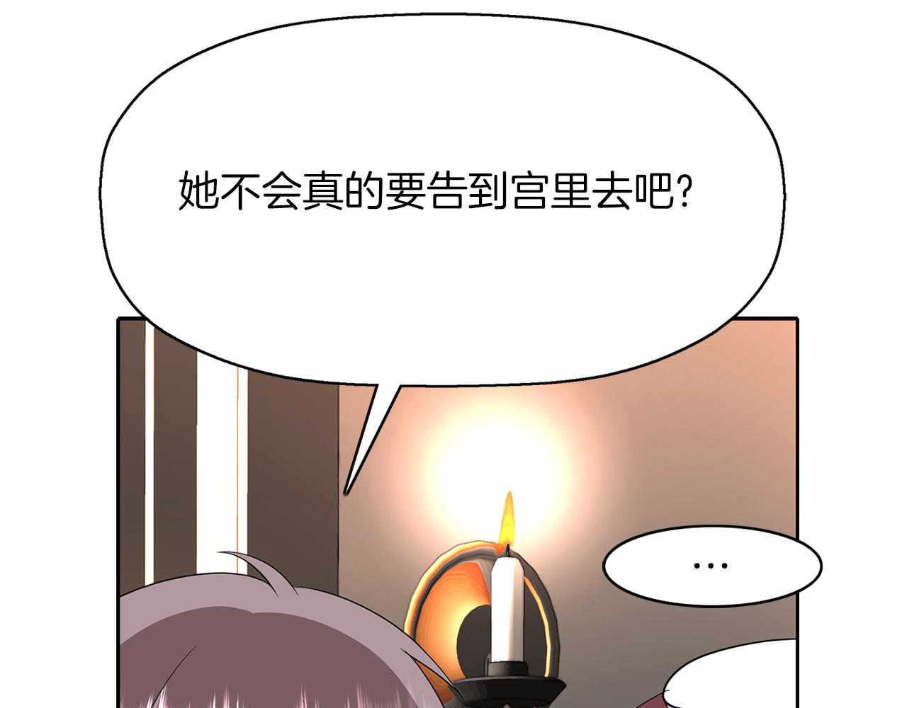 殺手靈魂公主身 - 第21話 還是沒能成功(4/4) - 5