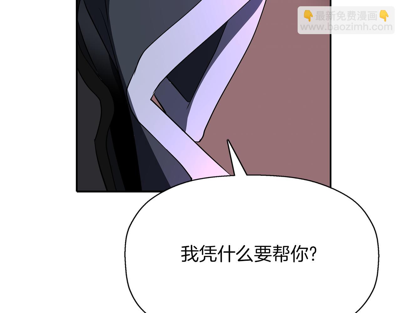 殺手靈魂公主身 - 第21話 還是沒能成功(1/4) - 8