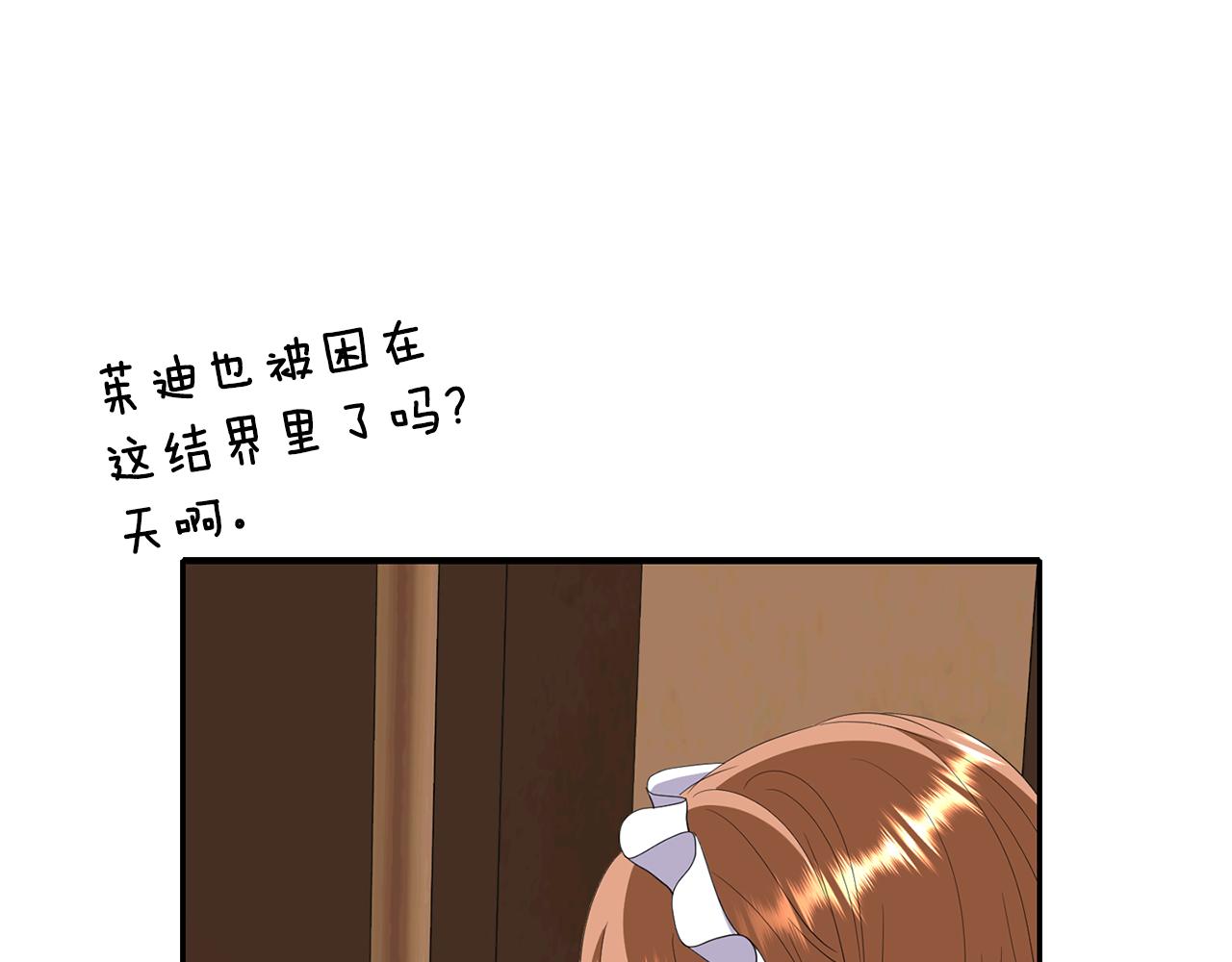 殺手靈魂公主身 - 第21話 還是沒能成功(4/4) - 4