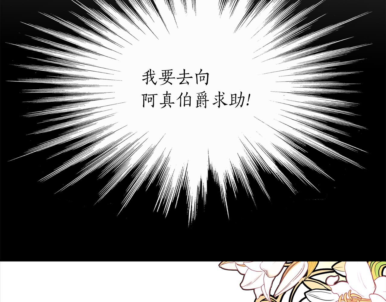 殺手靈魂公主身 - 第21話 還是沒能成功(4/4) - 1