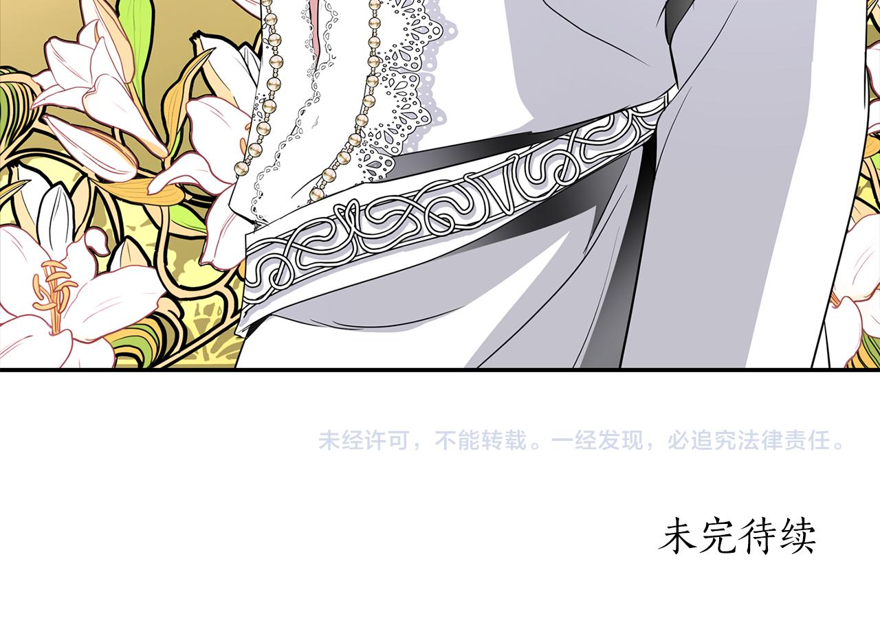 殺手靈魂公主身 - 第21話 還是沒能成功(4/4) - 4