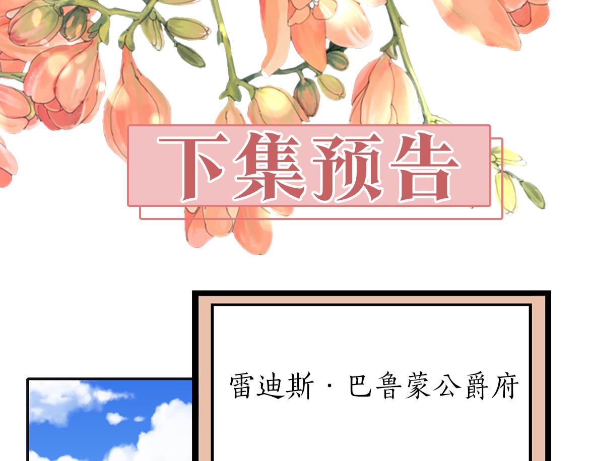 殺手靈魂公主身 - 第21話 還是沒能成功(4/4) - 6