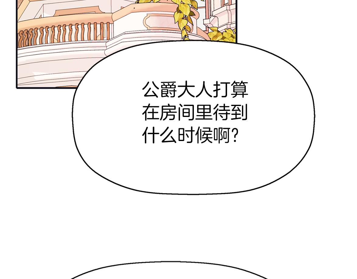 殺手靈魂公主身 - 第21話 還是沒能成功(4/4) - 2