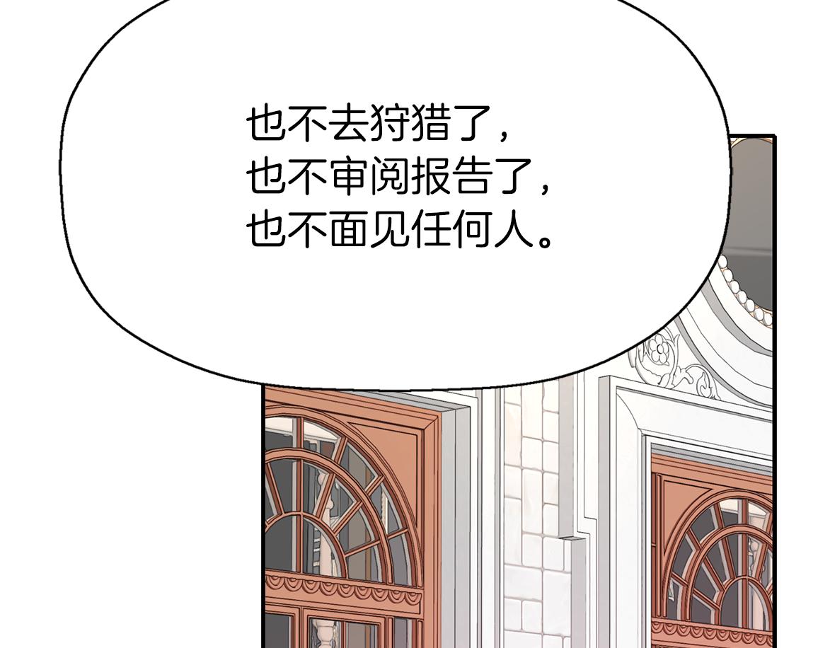 殺手靈魂公主身 - 第21話 還是沒能成功(4/4) - 3