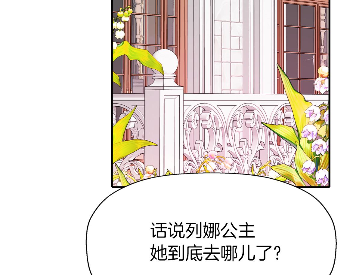 殺手靈魂公主身 - 第21話 還是沒能成功(4/4) - 4