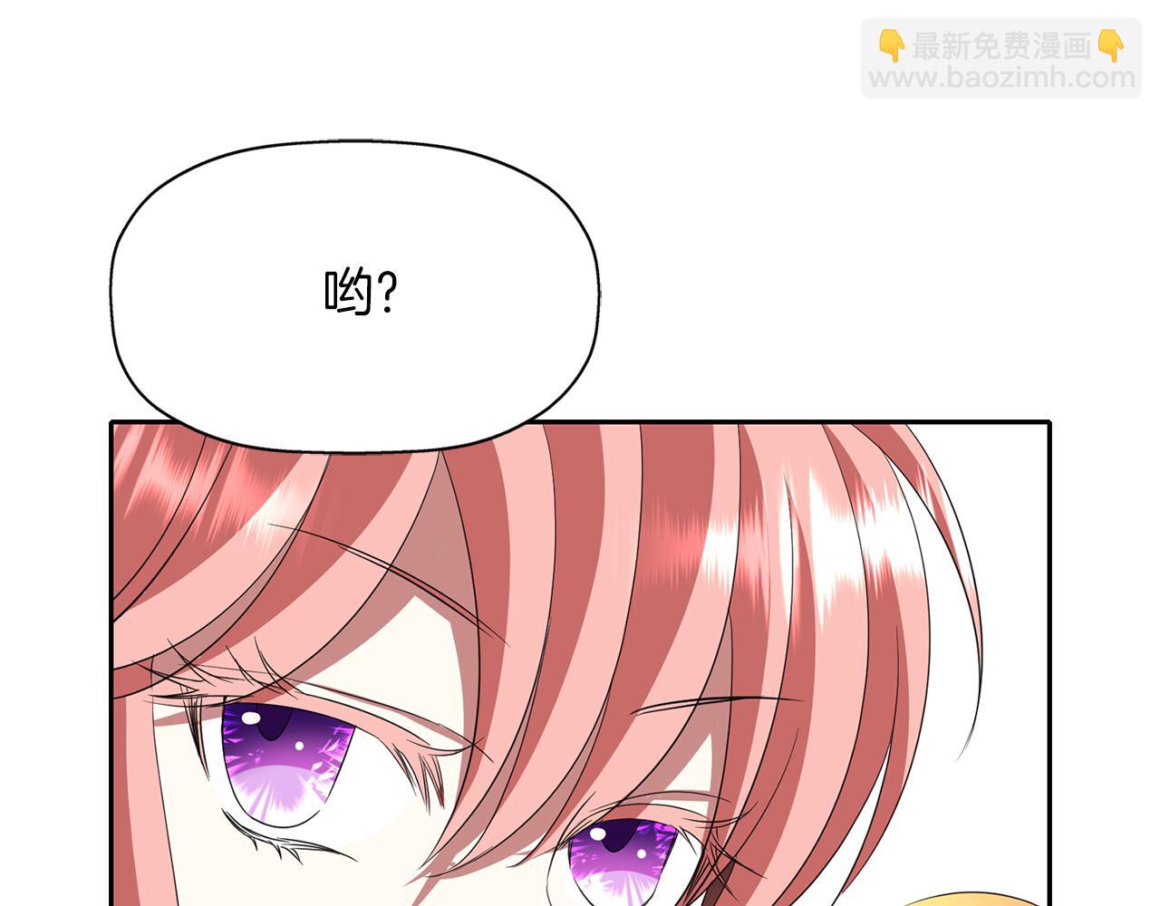 殺手靈魂公主身 - 第21話 還是沒能成功(1/4) - 2