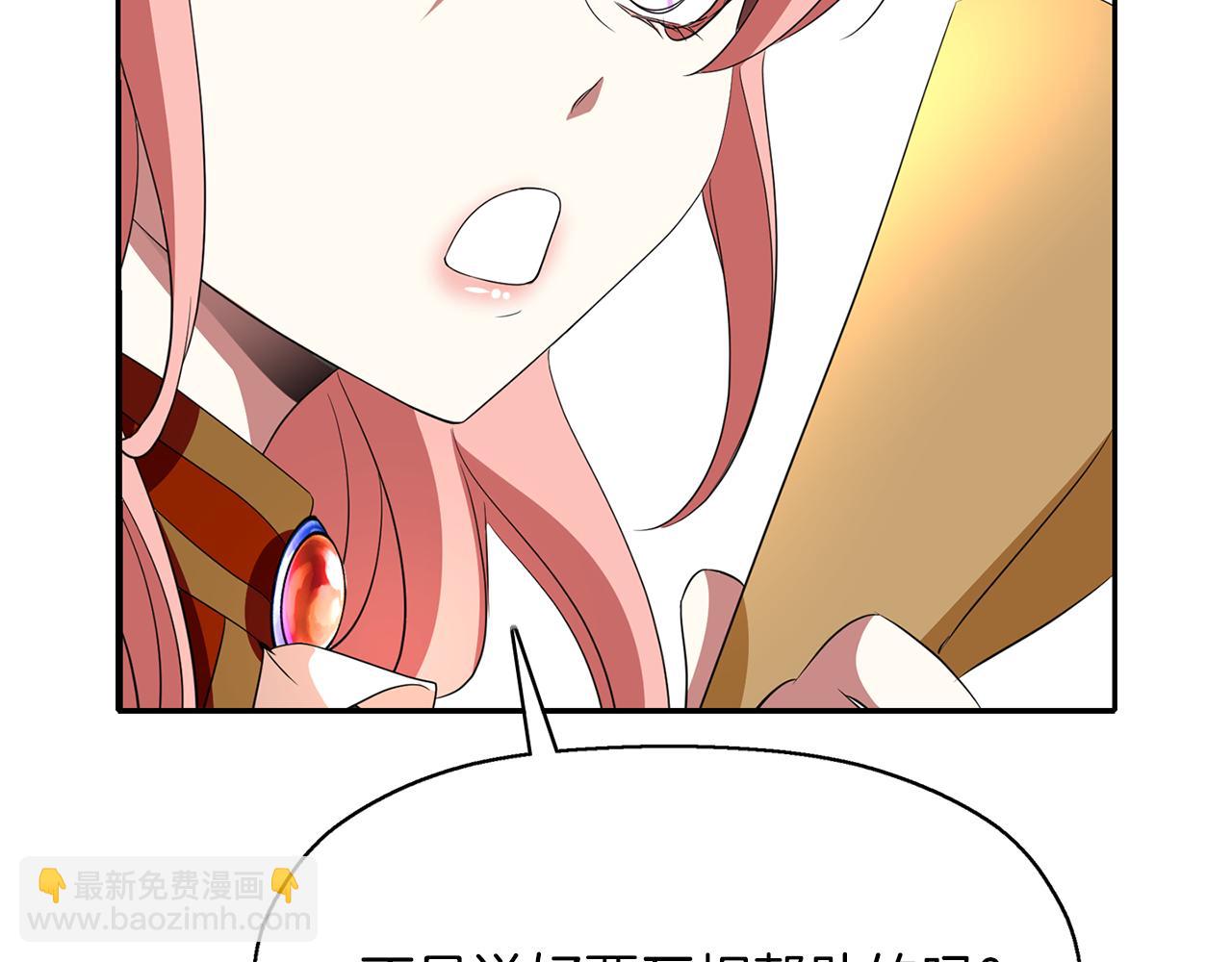 殺手靈魂公主身 - 第21話 還是沒能成功(1/4) - 3