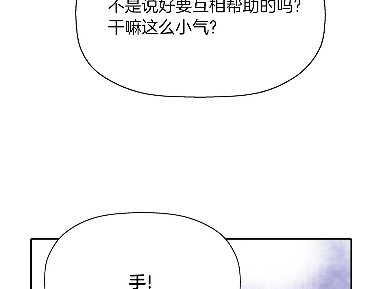 殺手靈魂公主身 - 第21話 還是沒能成功(1/4) - 4