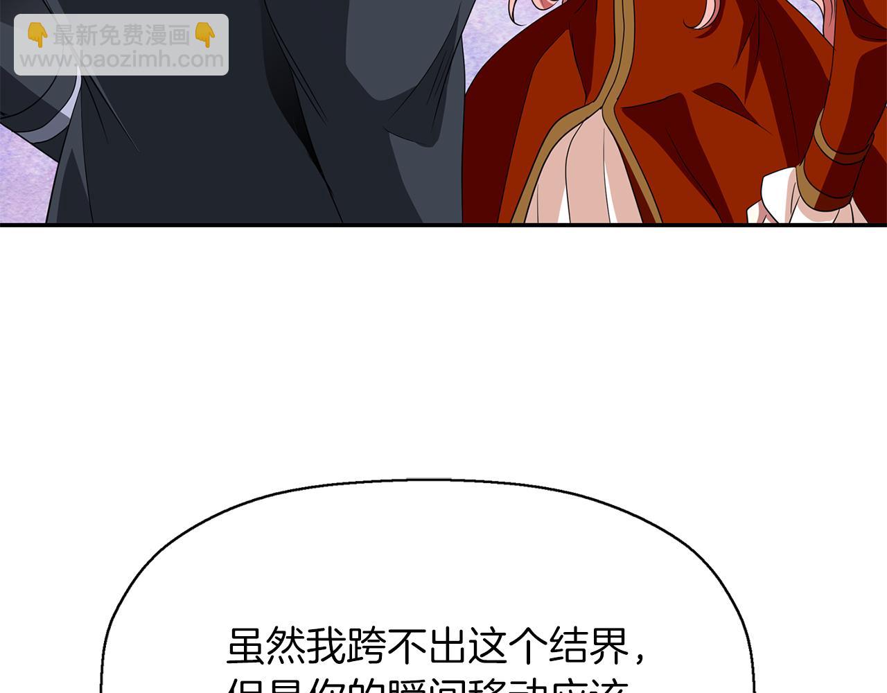 殺手靈魂公主身 - 第21話 還是沒能成功(1/4) - 3