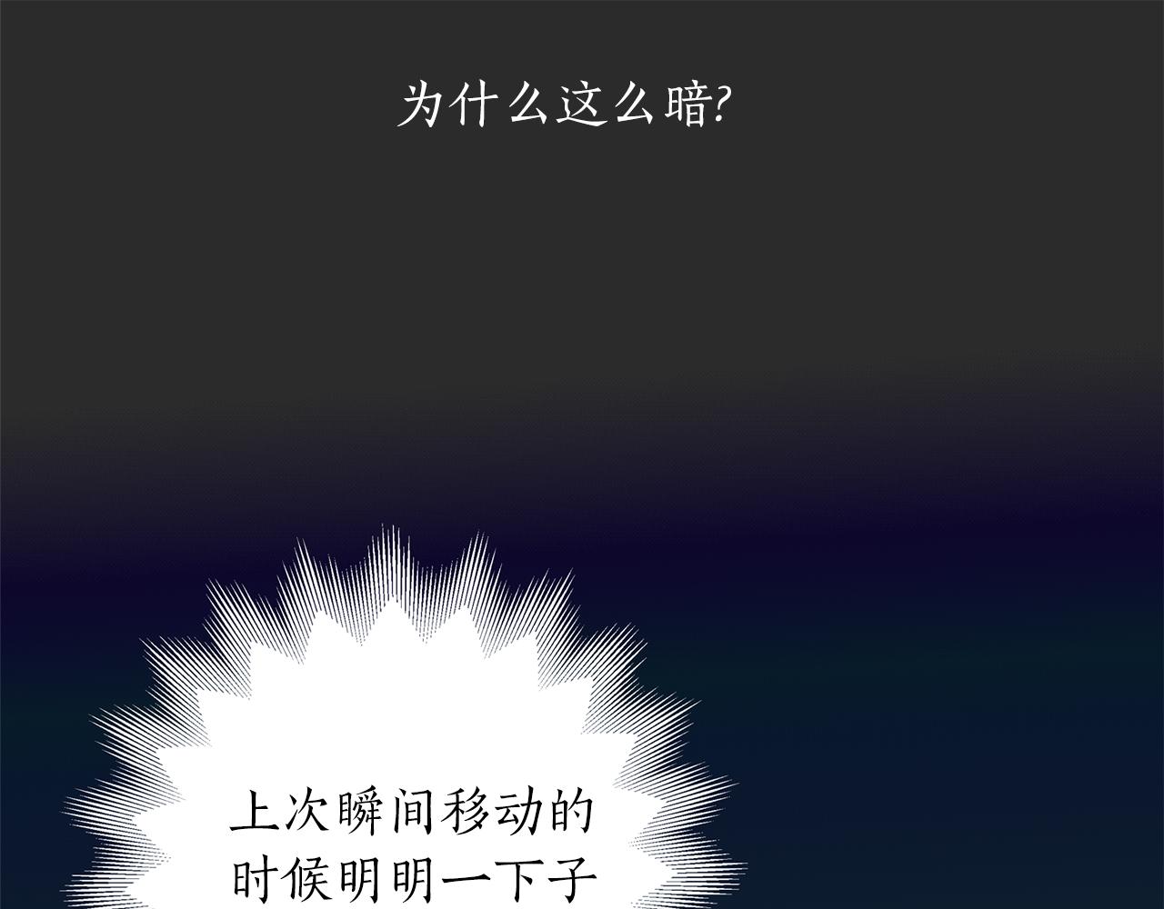 殺手靈魂公主身 - 第21話 還是沒能成功(1/4) - 2