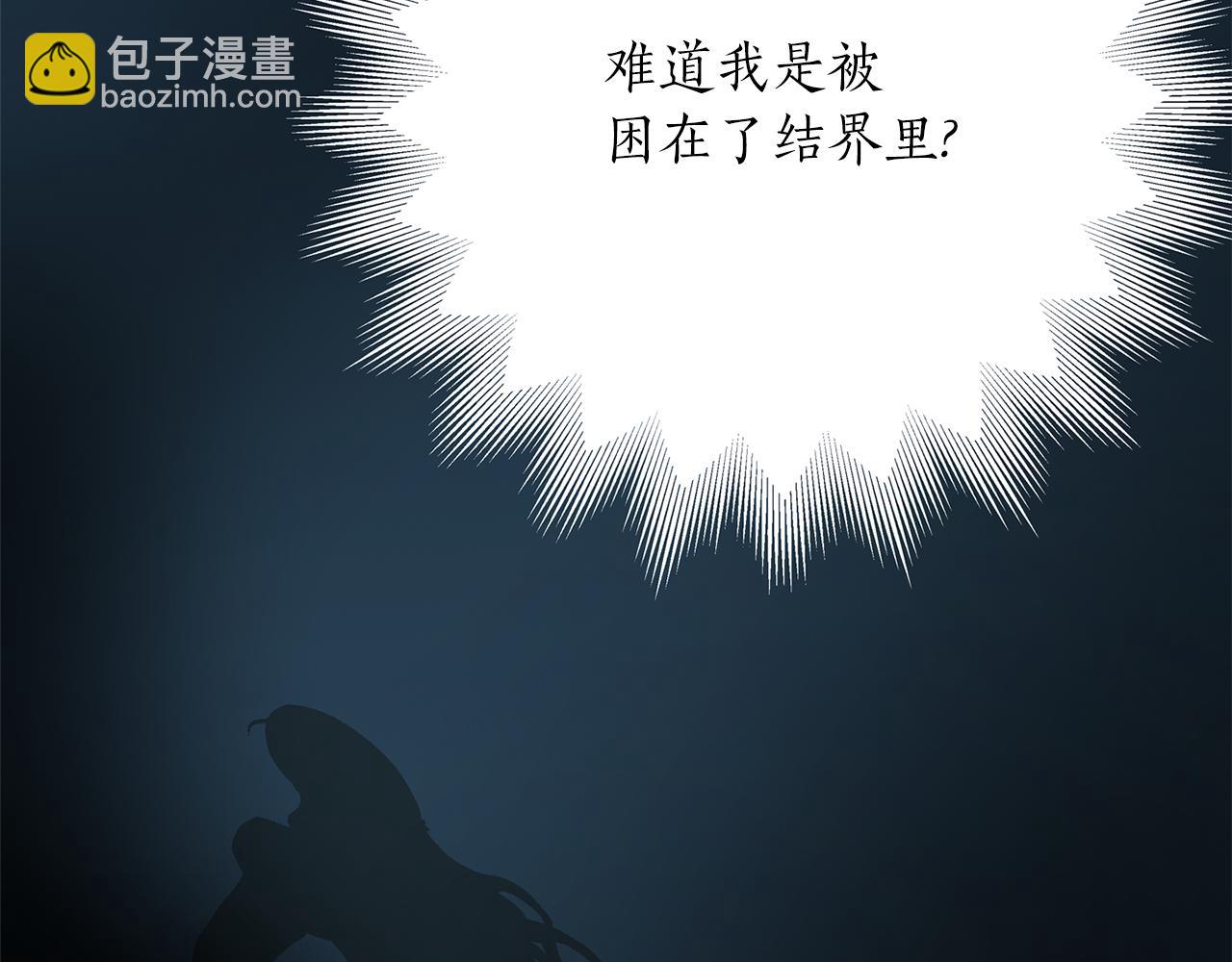 殺手靈魂公主身 - 第21話 還是沒能成功(1/4) - 4