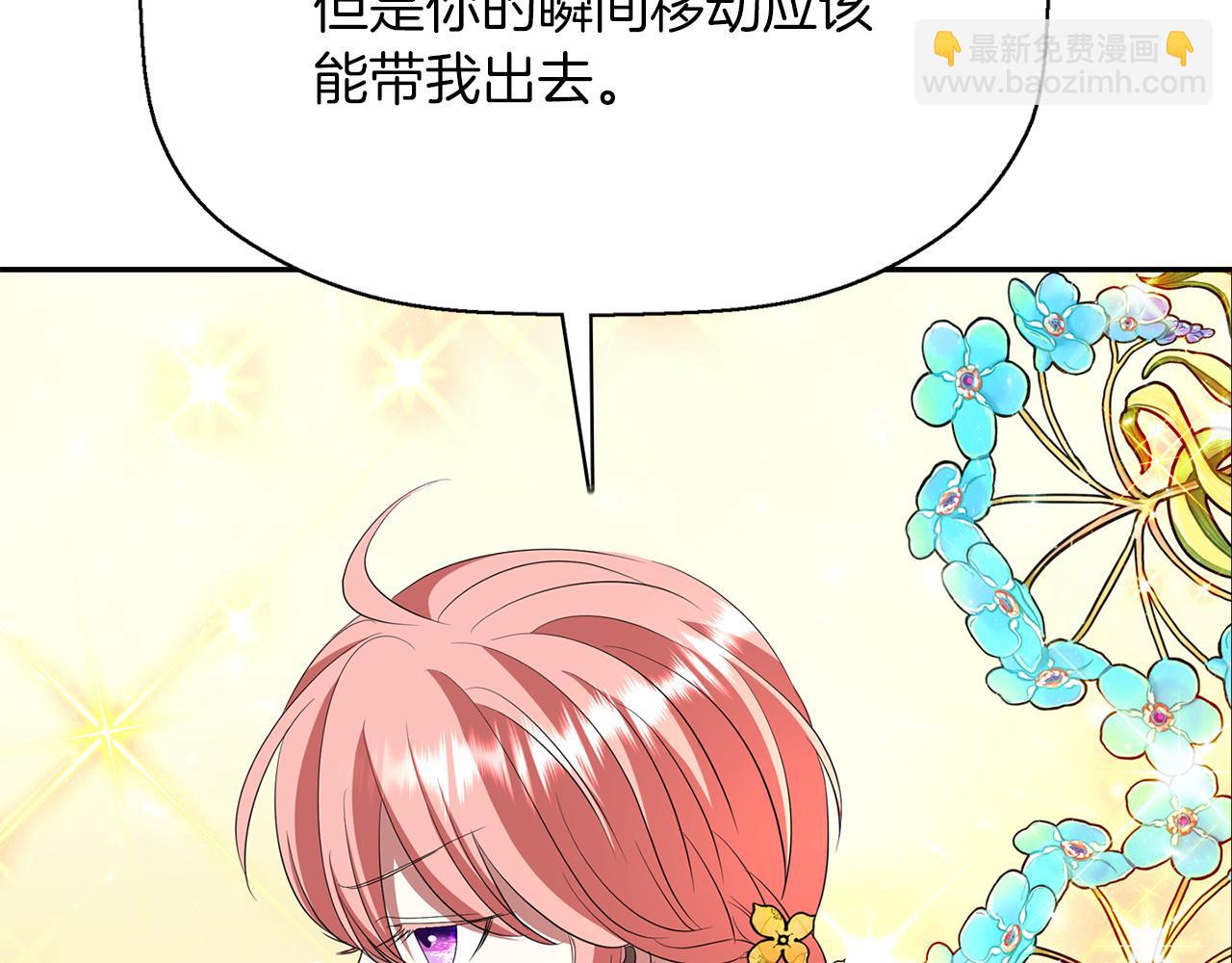 殺手靈魂公主身 - 第21話 還是沒能成功(1/4) - 4