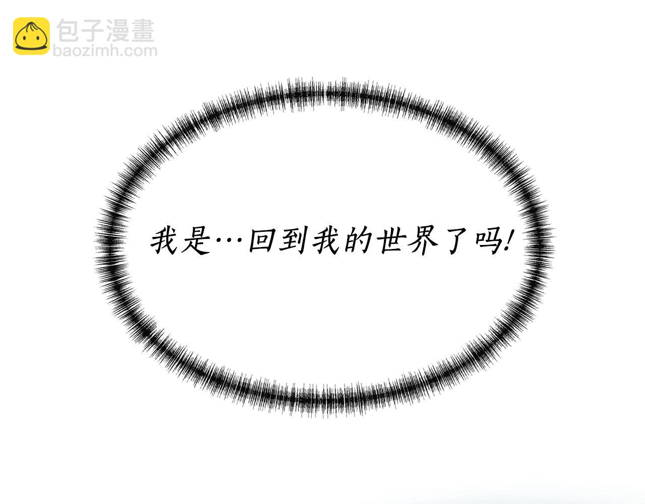 殺手靈魂公主身 - 第21話 還是沒能成功(1/4) - 6