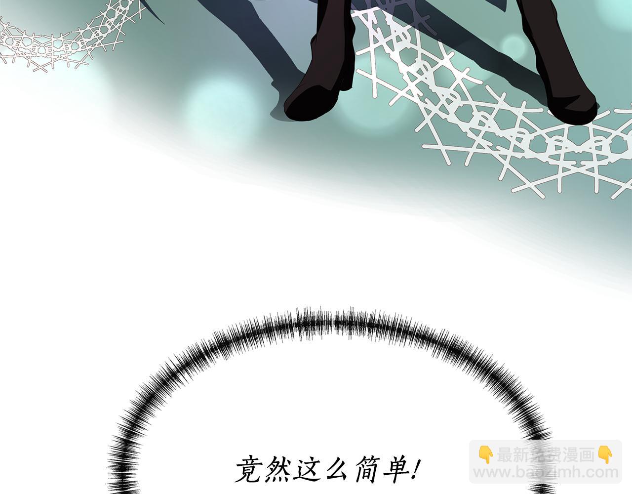 殺手靈魂公主身 - 第21話 還是沒能成功(1/4) - 1