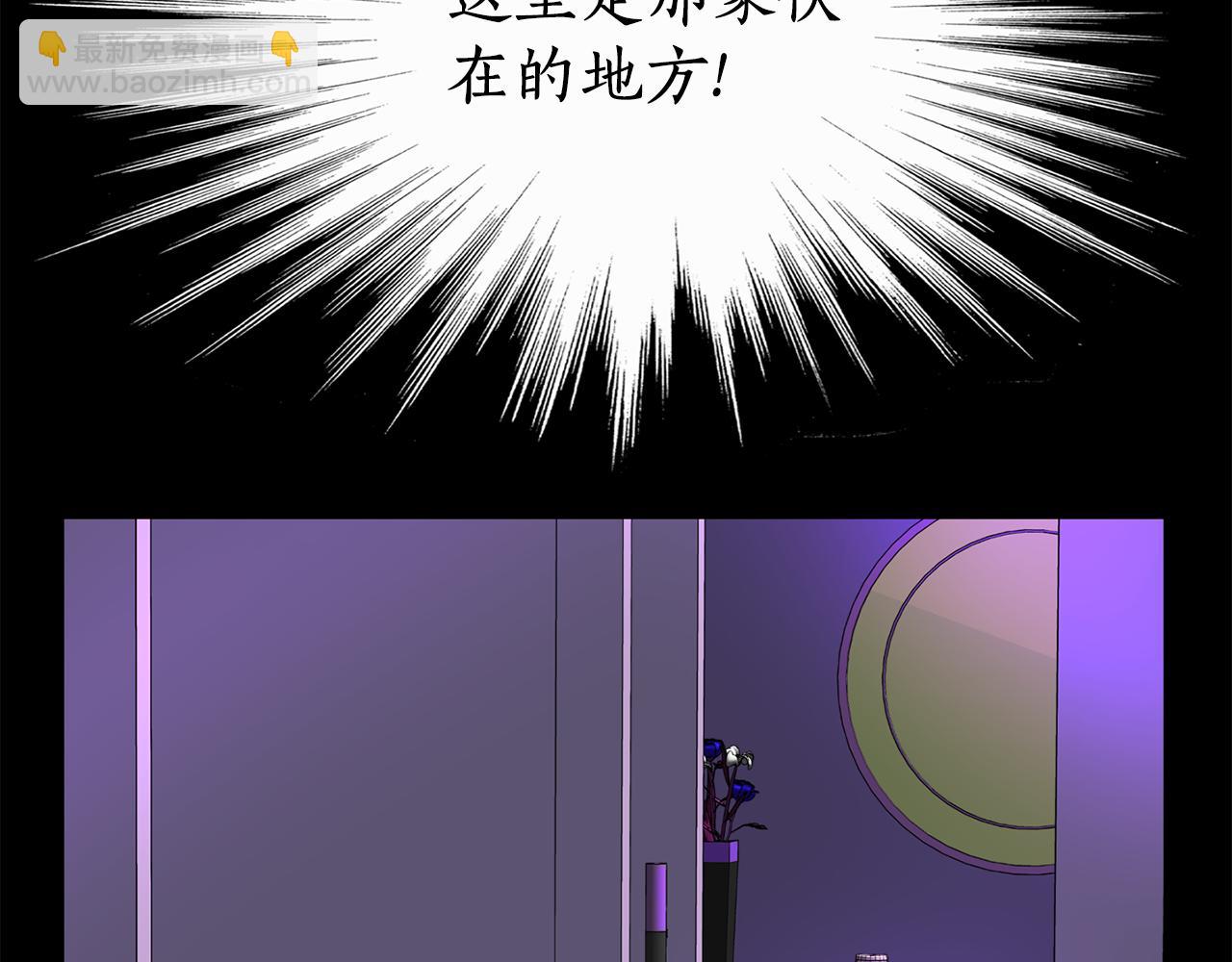 殺手靈魂公主身 - 第21話 還是沒能成功(2/4) - 7