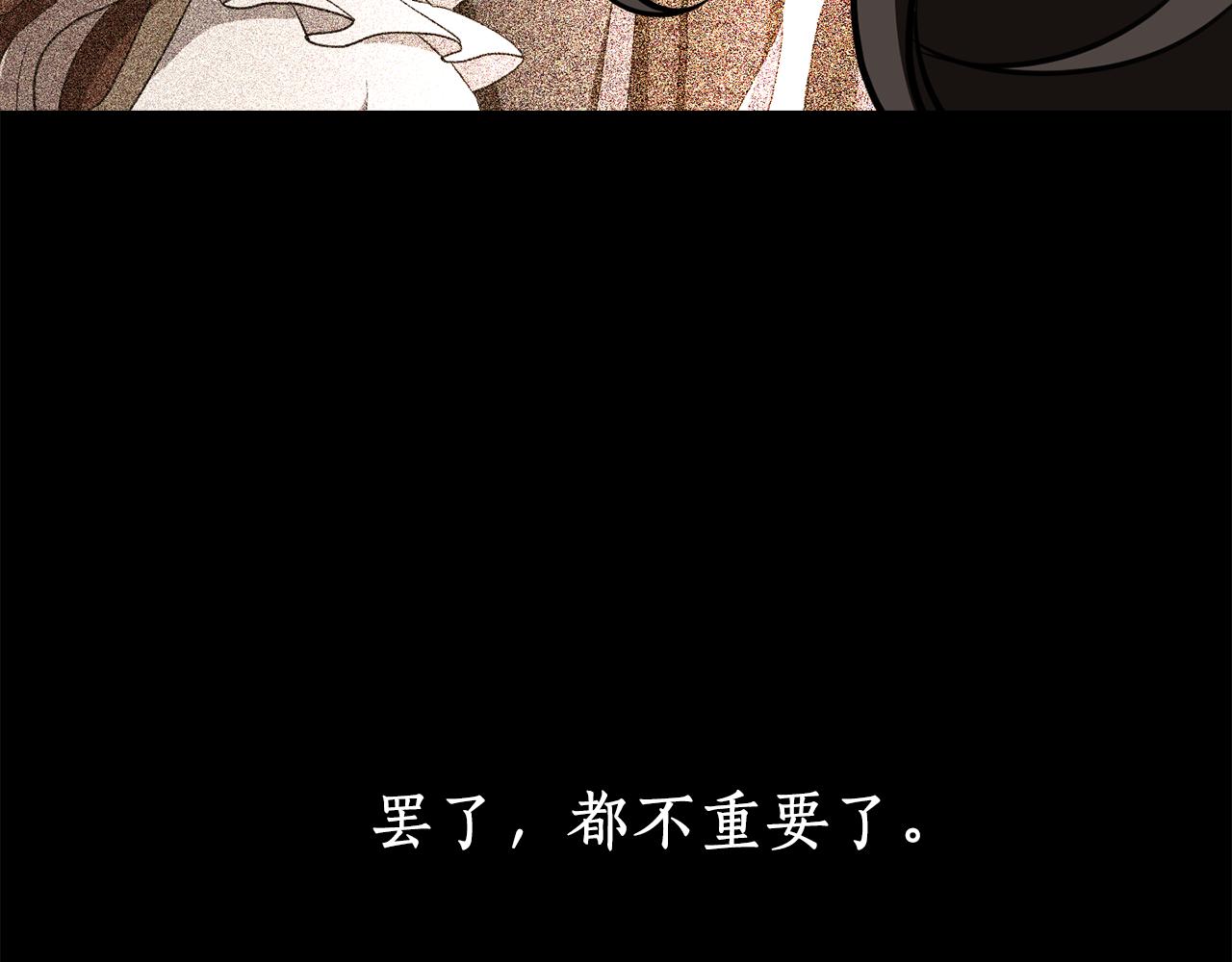 殺手靈魂公主身 - 第21話 還是沒能成功(2/4) - 3