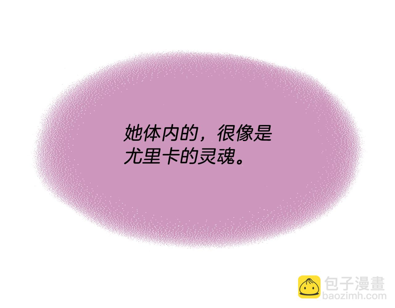 殺手靈魂公主身 - 第21話 還是沒能成功(1/4) - 7