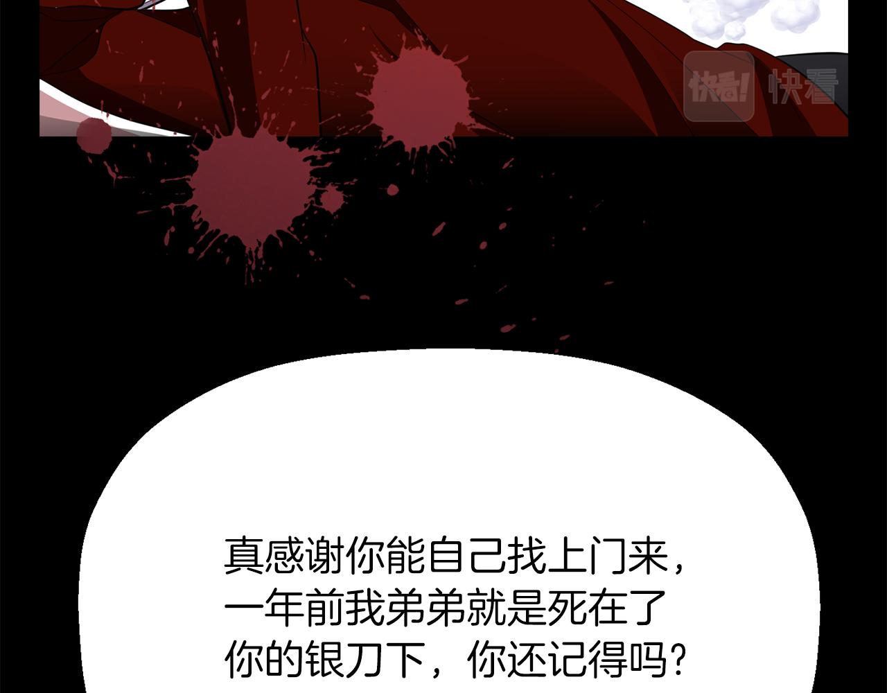 殺手靈魂公主身 - 第21話 還是沒能成功(2/4) - 5