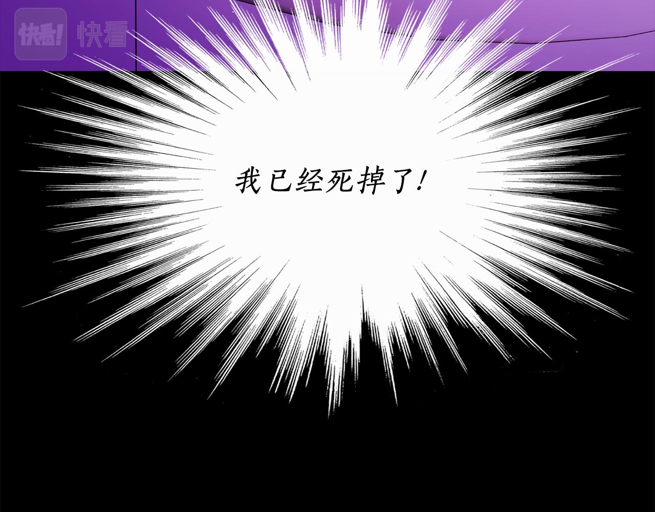 殺手靈魂公主身 - 第21話 還是沒能成功(2/4) - 4