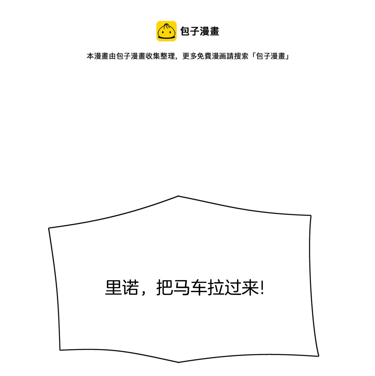 殺手靈魂公主身 - 第23話 毒殺(1/4) - 1