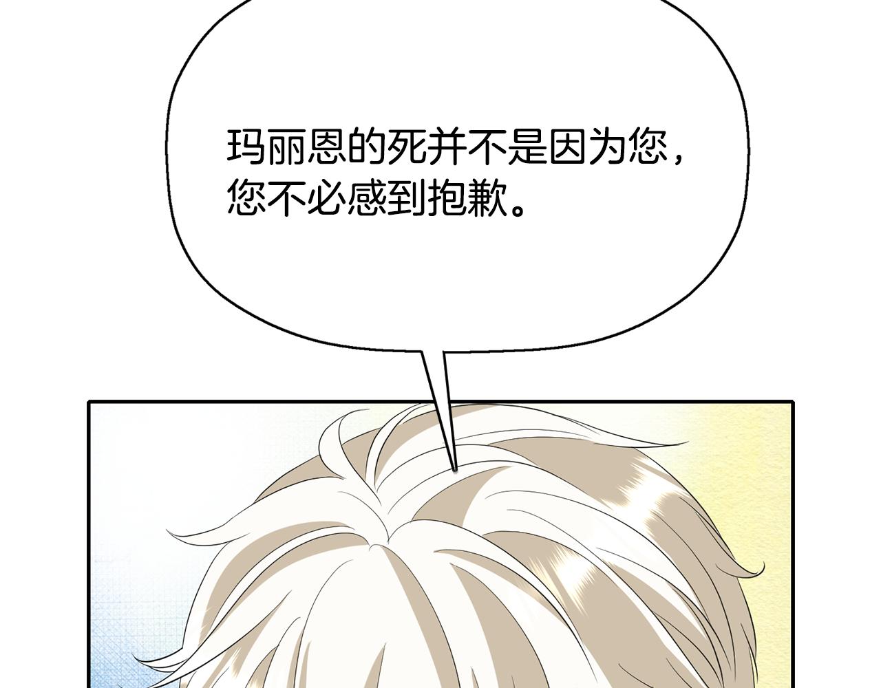 殺手靈魂公主身 - 第23話 毒殺(3/4) - 6