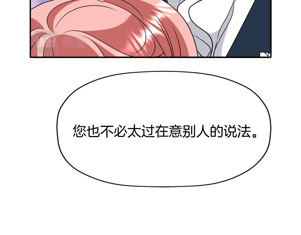 殺手靈魂公主身 - 第23話 毒殺(3/4) - 8